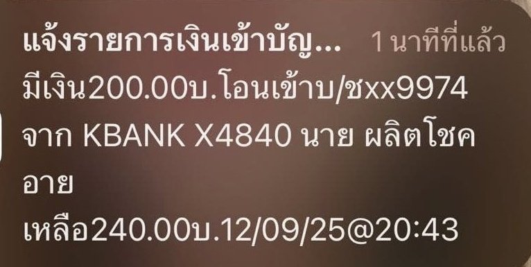 KewaKewa2's tweet image. อย่างน้อยก็ดีใจ ได้ออกไปข้างนอก ไปใช้ชีวิต และดีใจมากที่พี่เค้าโอนเงินเป็น นึกว่าพกแต่แบงค์20 5555555555 // วันที่ 16 เจ้าพ่อประทานเลขละ จดค่ะ  📝🖍🖌🧾

#เป๊กผลิตโชค #PeckPaLitChoke