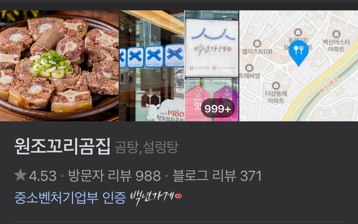 블로그 홍보, 리뷰 이벤트 같은 후기 마케팅은 전혀 하지 않기에 더욱 뜻깊은 감사한 고객님들의 후기. 최고의 꼬리곰탕을 위해 계속 노력하겠습니다.