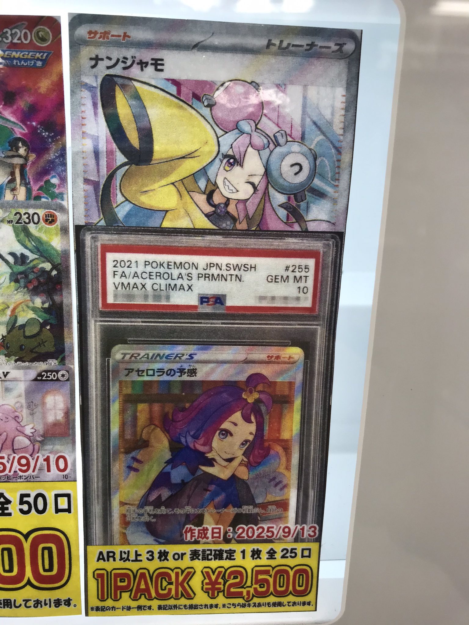 【ARフルコンプ】ポケモンカード【148枚セット】 カビゴン(181/165 AR) | AR | ドラゴンスター | ポケモンカード