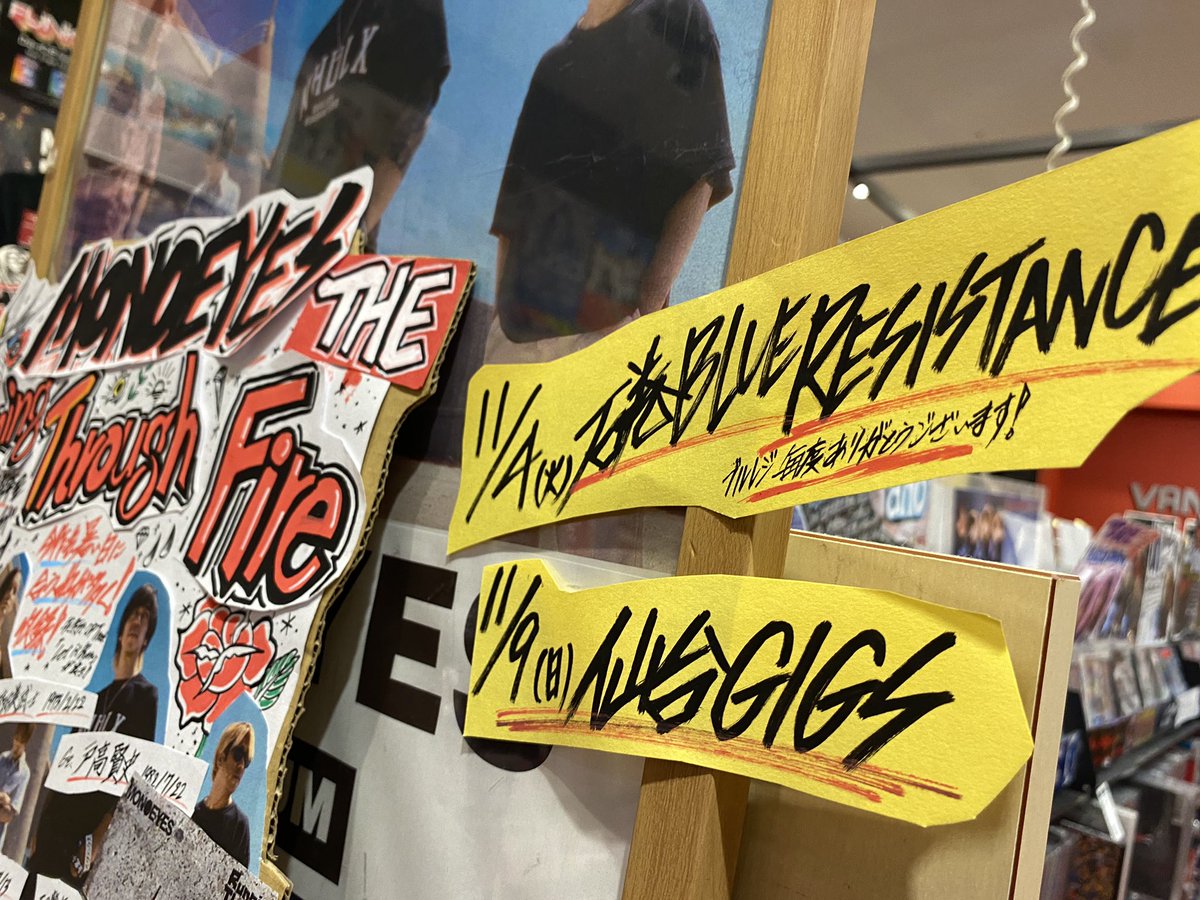 vnd_ishinomaki's tweet photo. 🔥【#MONOEYES 】🔥

4th ALBUM
『#RunningThroughtheFire』
売れております‼️

今年結成10周年を迎えたMONOEYESが、4th Albumをリリース‼️
フルアルバムとしては丸5年ぶりのリリース‼️ 新曲9曲を含む全12曲が収録❤️‍🔥

#モノアイズ #バンダレコード石巻 #イオンモール石巻 #東北ライブハウス大作戦 https://t.co/F7a1g99ZTZ