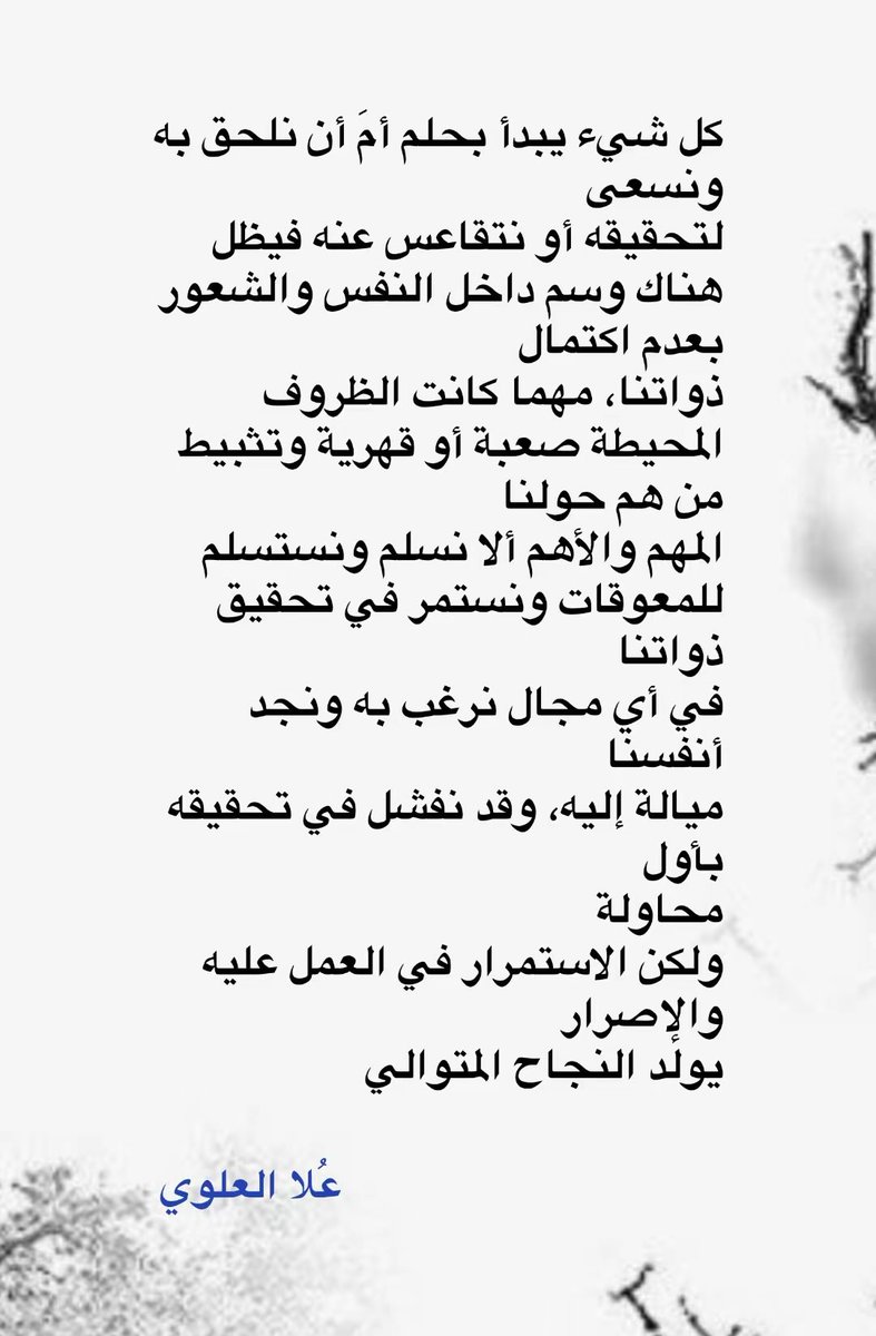 كل شيء يبدأ بحلم