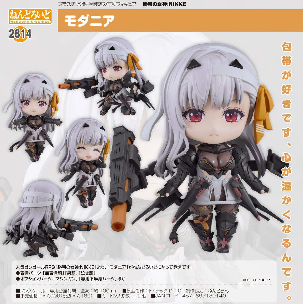 ねんどろいど　まとめ売り ゼンレスゾーンゼロ グッズ販売情報【非公式】 on X: 