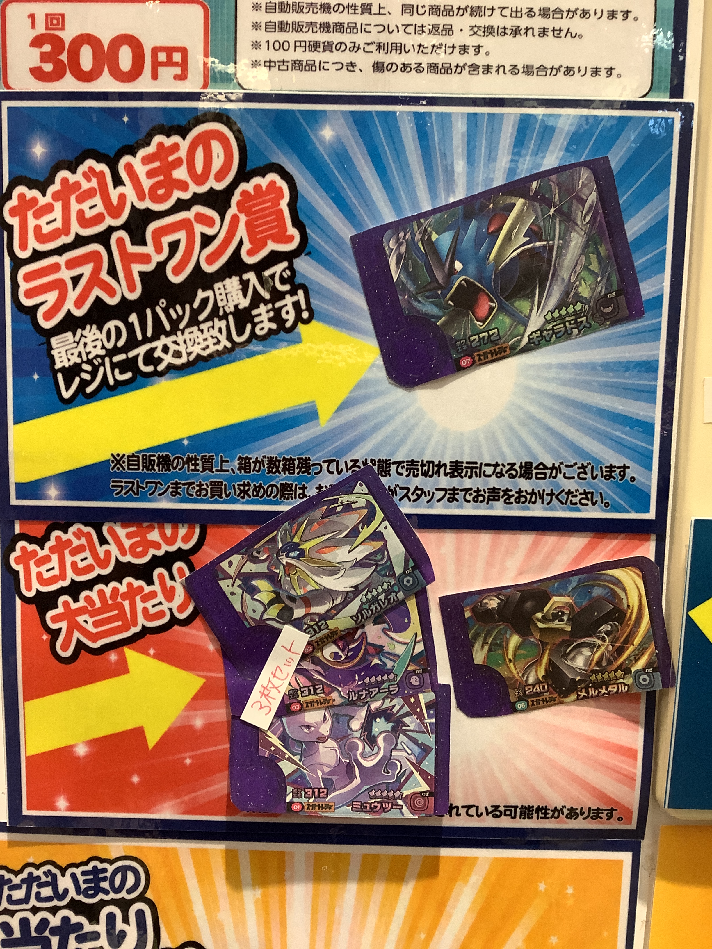 ギャラドスEX UR XY9 破天の怒り 089/080 ギャラドスEX UR :1ED XY9 089/