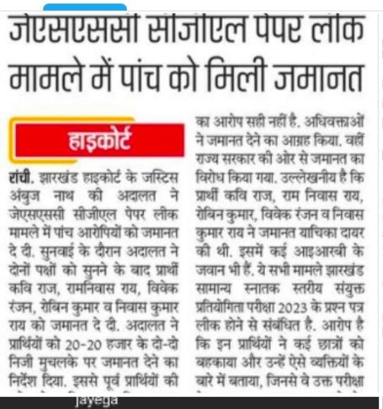 VISHAL BHATT (@bejuvisu57744) on Twitter photo <a href="/DilipRa_/">Dilip Rana</a> <a href="/kunalpratap86/">कुणाल प्रताप सिंह</a> <a href="/The_FollowUp/">The Followup</a> <a href="/22scopenews/">22SCOPE</a> <a href="/lagatarIN/">Lagatar News</a> <a href="/bhaukaaltv/">Bhaukaal TV भौकाल टीवी</a> <a href="/prabhatkhabar/">Prabhat Khabar</a> <a href="/DainikBhaskarBR/">Dainik Bhaskar</a> <a href="/JagranNews/">Dainik Jagran</a> <a href="/JmmJharkhand/">Jharkhand Mukti Morcha</a> <a href="/JharkhandCMO/">Office of Chief Minister, Jharkhand</a> <a href="/SudeshMahtoAJSU/">Sudesh Mahto</a> @Kunal Pratap ने सिर्फ़ झारखंड के मेहनती छात्रों की मेहनत को बर्बाद करने की साजिश रची है।
👉 झूठे आरोप लगाकर 10 महीने बर्बाद कर दिए।
👉 इसी बीच हमारे कई चयनित साथी दुनिया छोड़कर चले गए।
👉 इतनी बड़ी त्रासदी के बावजूद ये व्यक्ति बेशर्मी से छात्रों का जीवन नरक बना रहा है। <a href="/DilipRa_/">Dilip Rana</a> <a href="/kunalpratap86/">कुणाल प्रताप सिंह</a> <a href="/The_FollowUp/">The Followup</a> <a href="/22scopenews/">22SCOPE</a> <a href="/lagatarIN/">Lagatar News</a> <a href="/bhaukaaltv/">Bhaukaal TV भौकाल टीवी</a> <a href="/prabhatkhabar/">Prabhat Khabar</a> <a href="/DainikBhaskarBR/">Dainik Bhaskar</a> <a href="/JagranNews/">Dainik Jagran</a> <a href="/JmmJharkhand/">Jharkhand Mukti Morcha</a> <a href="/JharkhandCMO/">Office of Chief Minister, Jharkhand</a> <a href="/SudeshMahtoAJSU/">Sudesh Mahto</a> @Kunal Pratap ने सिर्फ़ झारखंड के मेहनती छात्रों की मेहनत को बर्बाद करने की साजिश रची है।
👉 झूठे आरोप लगाकर 10 महीने बर्बाद कर दिए।
👉 इसी बीच हमारे कई चयनित साथी दुनिया छोड़कर चले गए।
👉 इतनी बड़ी त्रासदी के बावजूद ये व्यक्ति बेशर्मी से छात्रों का जीवन नरक बना रहा है।