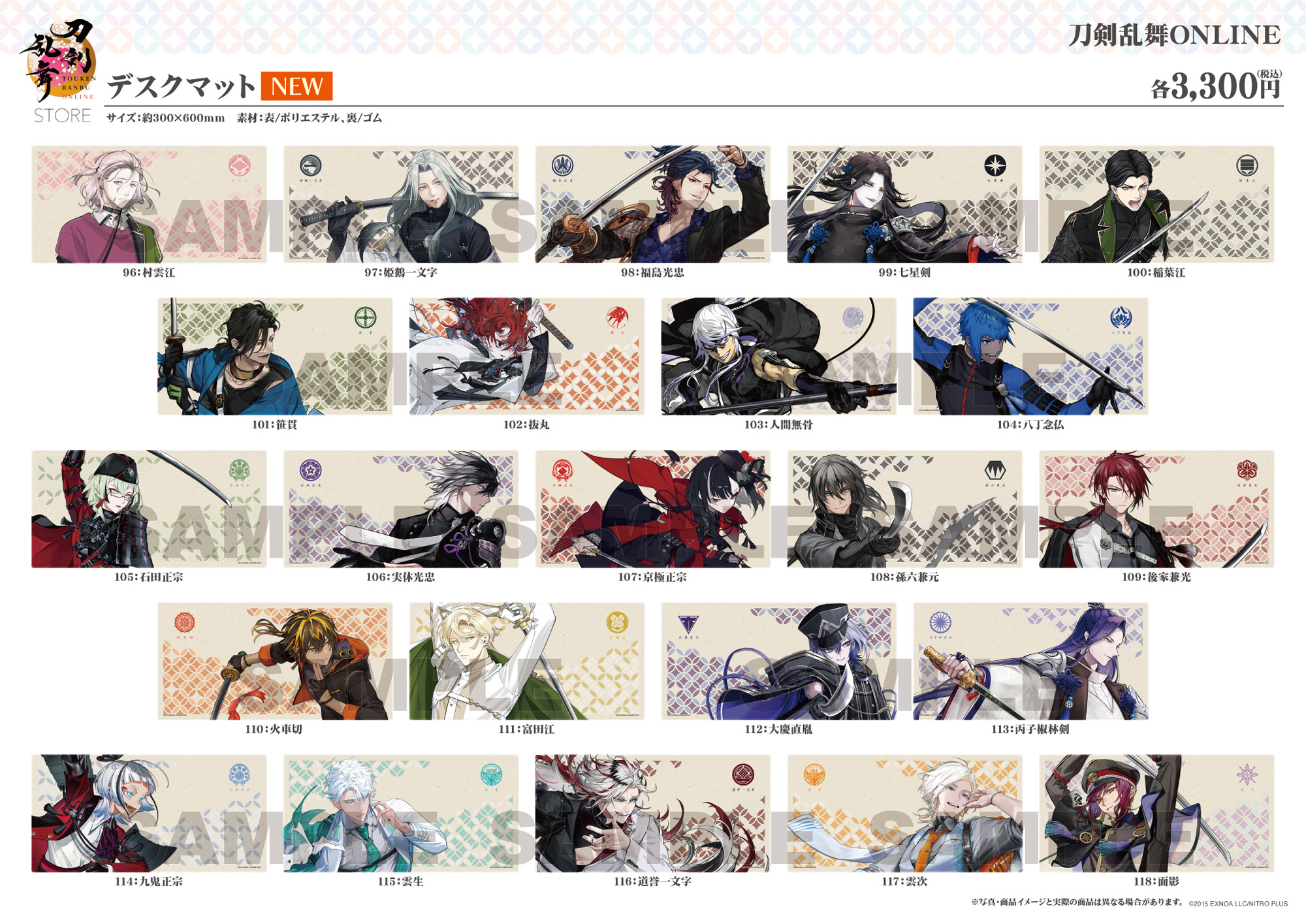 石切丸 デスクマット 刀剣乱舞 アニメ『刀剣乱舞 廻 -虚伝 燃ゆる本能寺-』 - 刀剣乱舞 廻 -虚