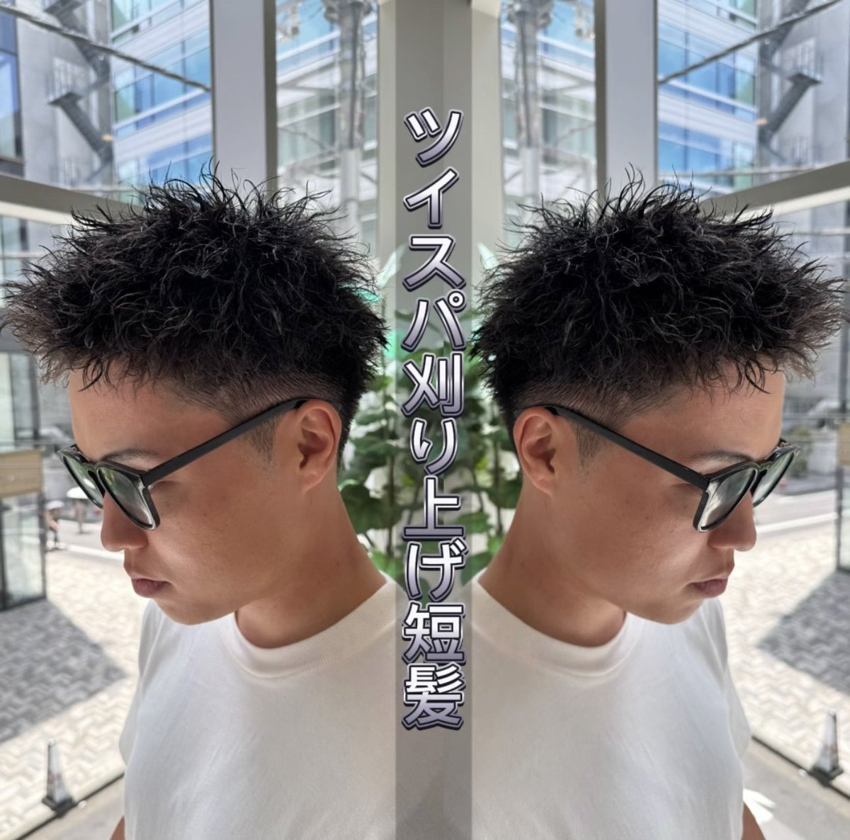 イメチェン、垢抜けたい方是非お任せください🙇

ご予約はインスタにて🙆‍♂️