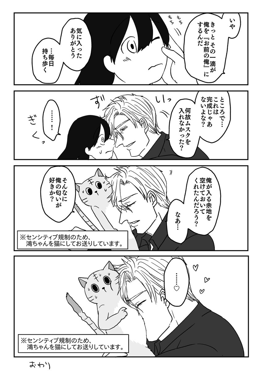 深い空のJane tweet media