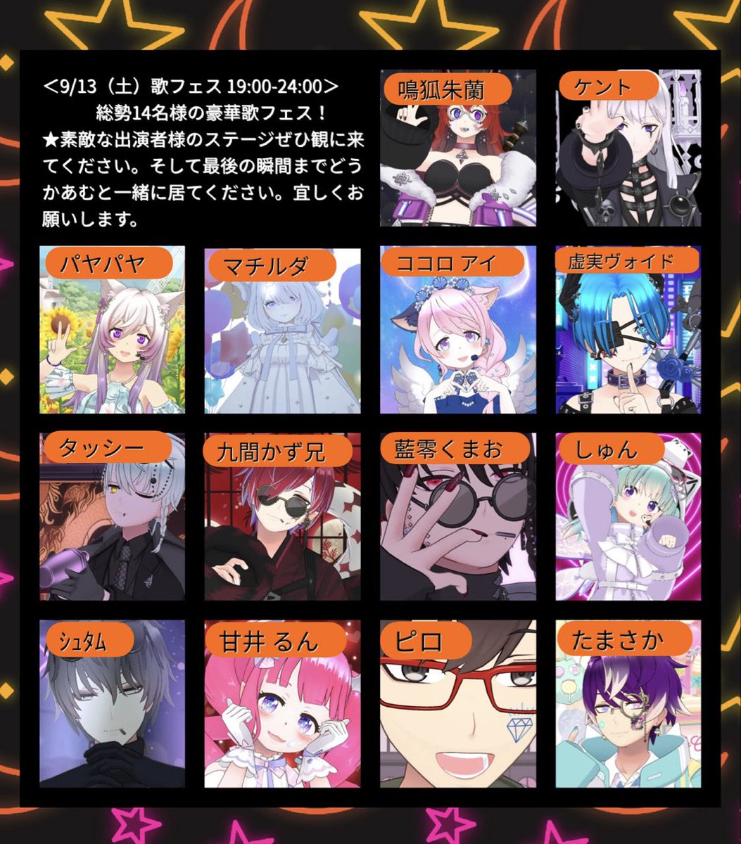 amu20230405's tweet photo. 【いよいよイベント６日目‼︎】

9/13（土）今夜は豪華歌フェス‼️
最高の仲間に集まって頂きました✨
今夜はイベント最長配信時間になります

《19時から配信スタート❣️》
出演者様のステージは19:00-24:00迄
その後あむが少し歌います

素敵なステージをぜひ観に来て🫶🏻
告知＆リポストお願いします💕 https://t.co/tfeC0eEmvp