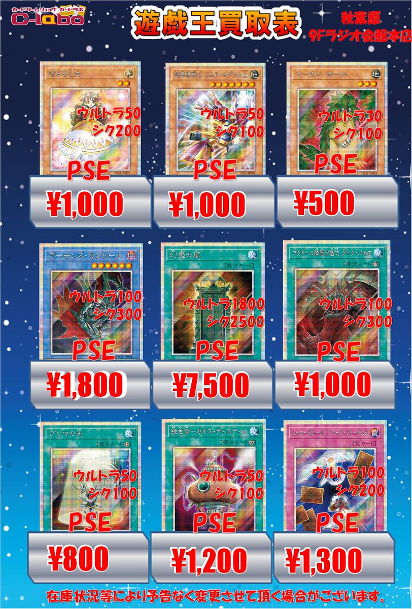 遊戯王買取情報】 オシリスレッドの買取更新しました🔥 ✨神炎皇ウリア