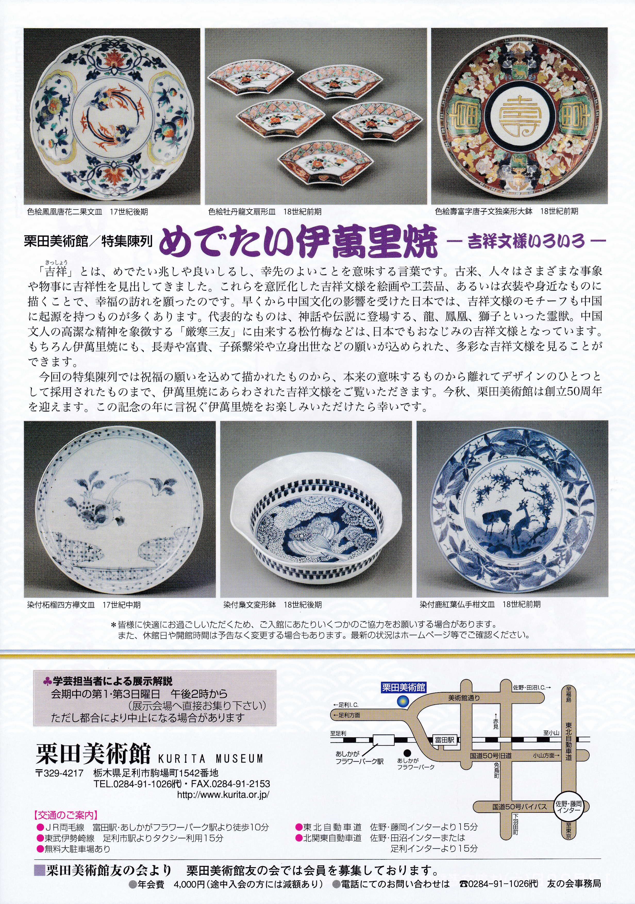 伊萬里 特装限定版 536ページ 栗田美術館 伊萬里 特装限定版 536ページ 栗田美術館 - メルカリ