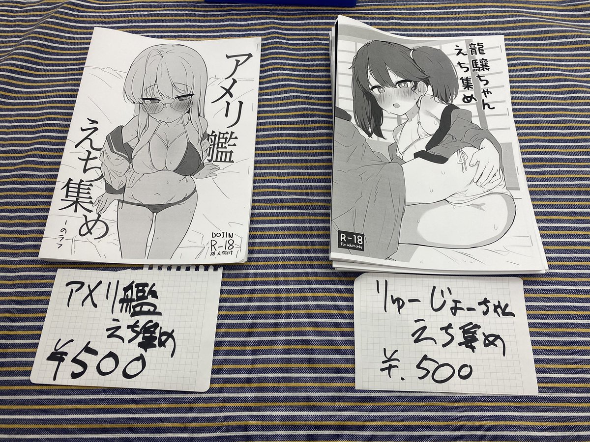 設営💢💢❤️完了❤️💢❤️しました❤️(⌒▽⌒)❤️💢💢 