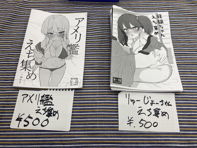 設営💢💢❤️完了❤️💢❤️しました❤️(⌒▽⌒)❤️💢💢 