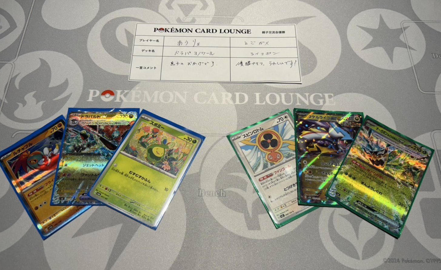POKÉMON CARD LOUNGE公式(ポケモンカードラウンジ