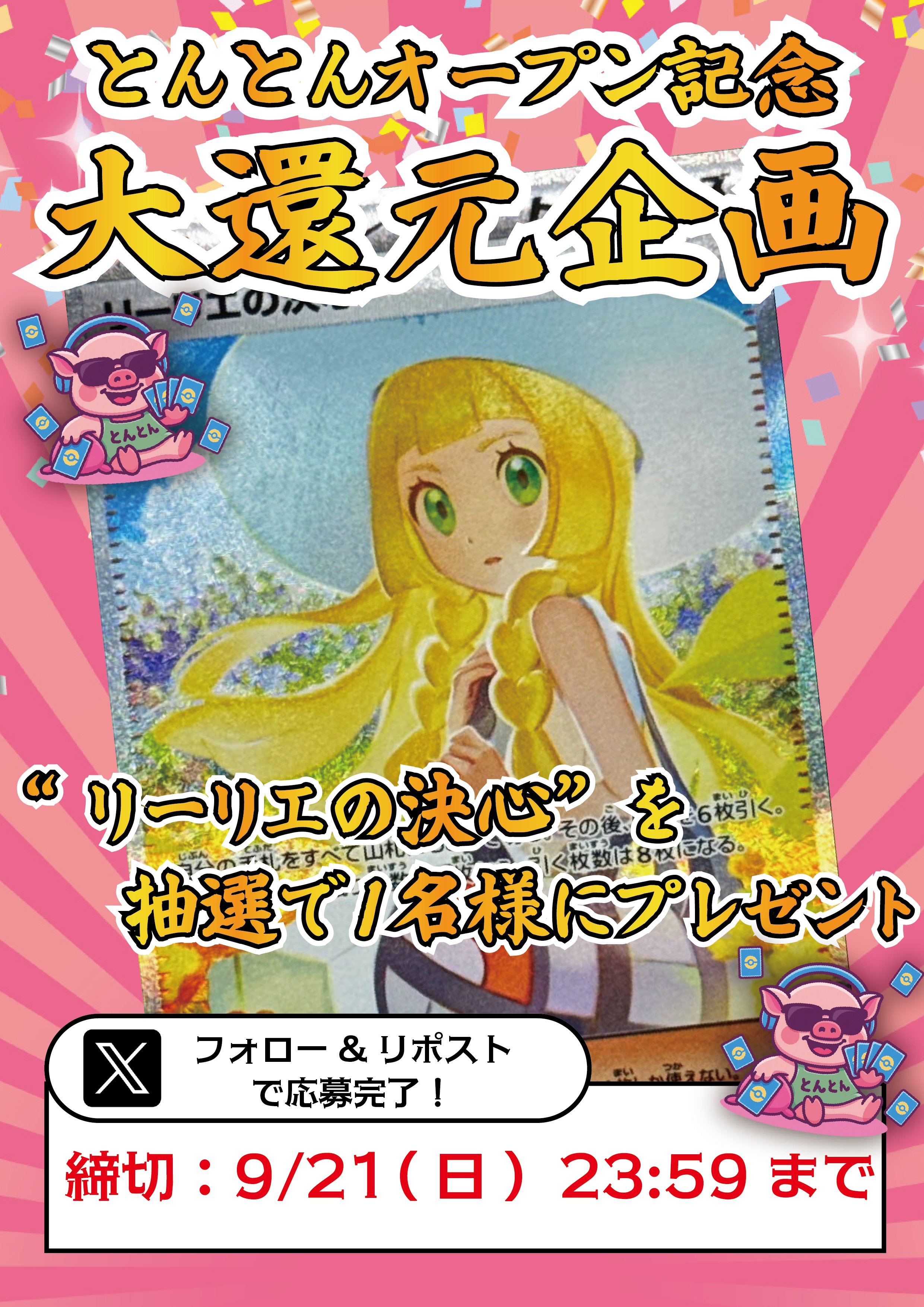 sarの通販 ゲーム・おもちゃ・グッズ リーリエの決心 sar