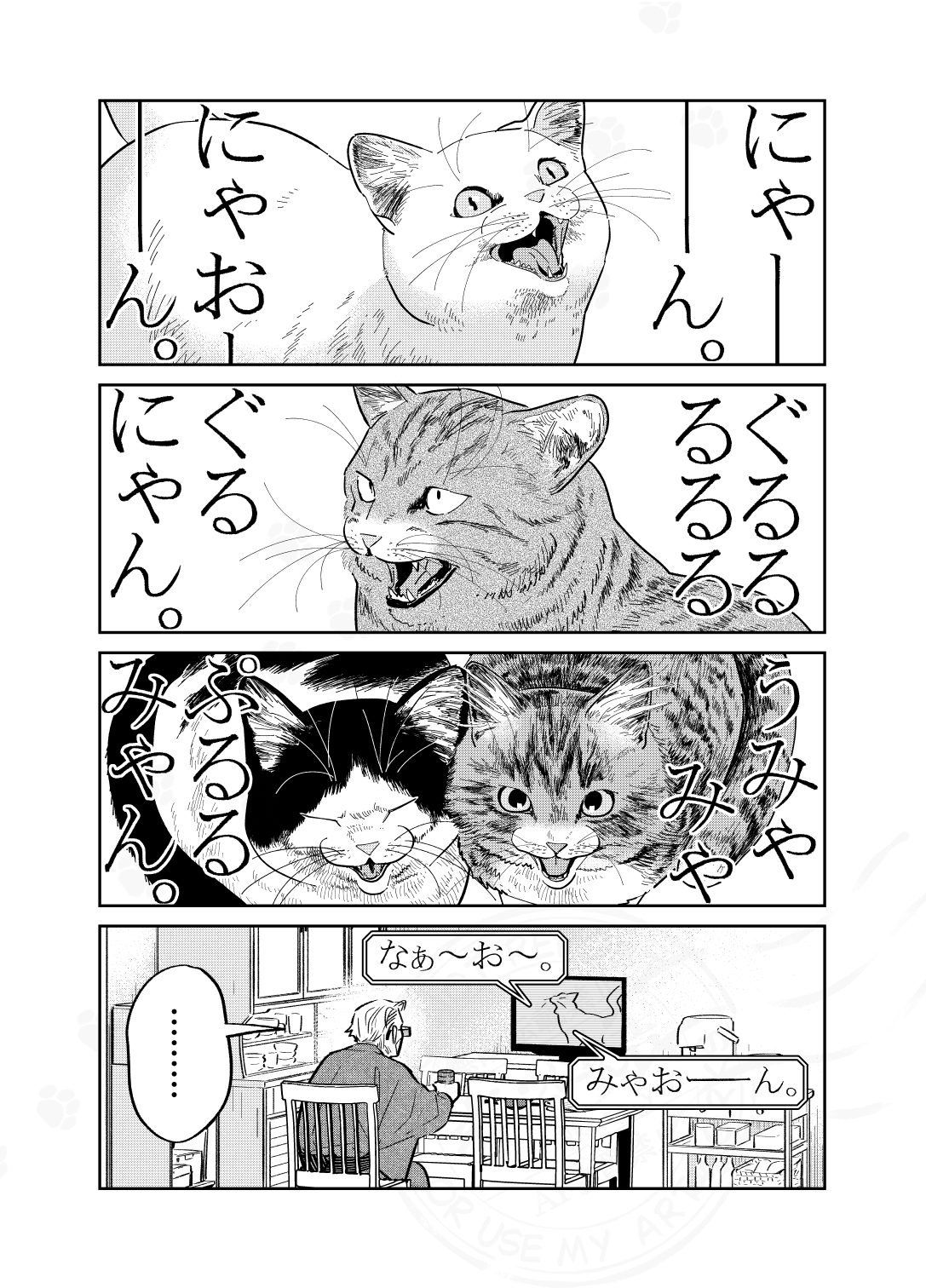 サンデー・マガジンのDNA サンデー・マガジンのDNA 〜週刊少年漫画誌の50年〜 | 川崎市
