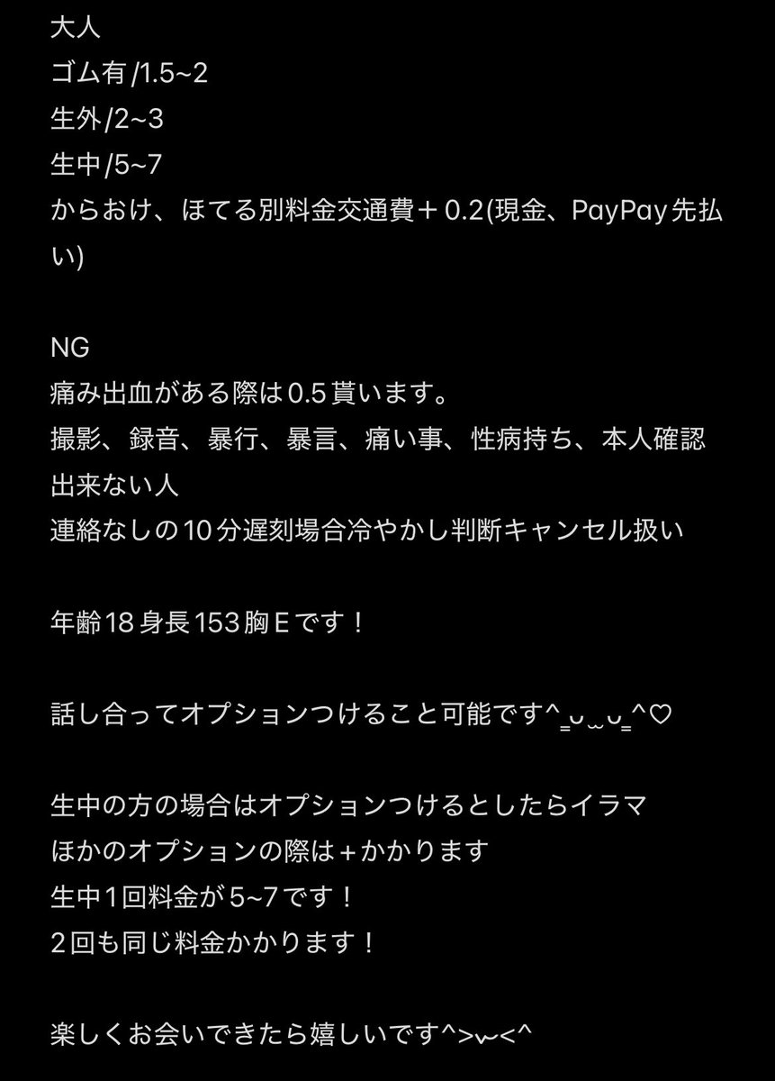 na____na1's tweet image. あたらしいの！

#p活米子 #p活松江 #p活境港 #p活鳥取 #p活島根