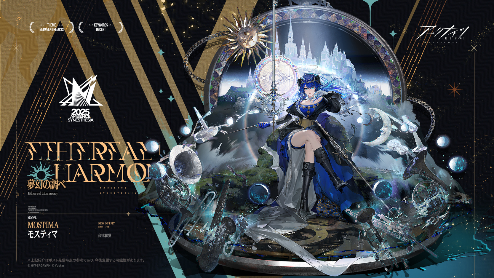 アークナイツ公式 on X: 