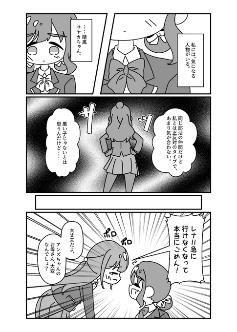 スクミュcp本「あの子のことが気になる」
サンプルです 