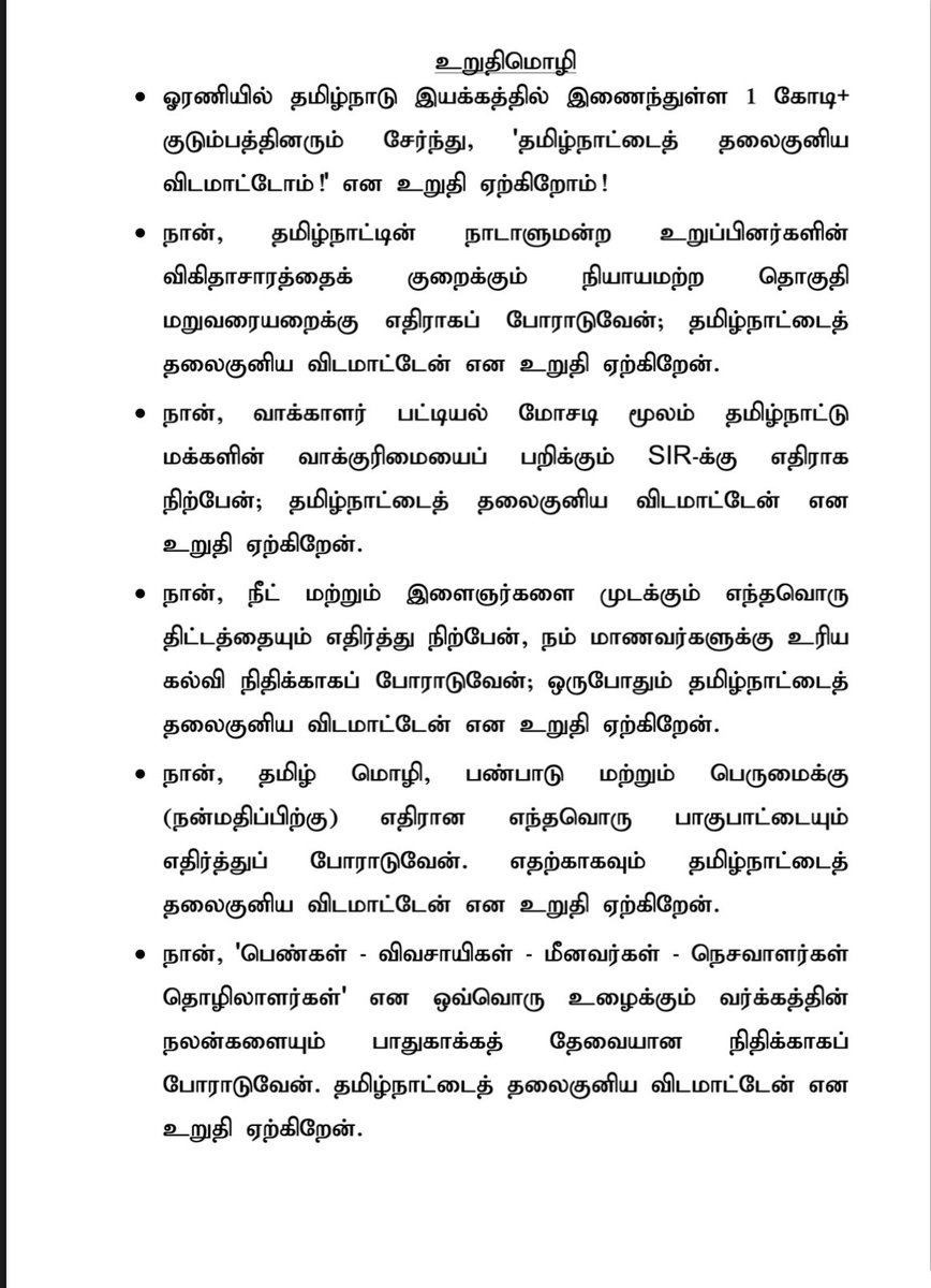 காதர்பாட்சா முத்துராமலிங்கம் tweet media