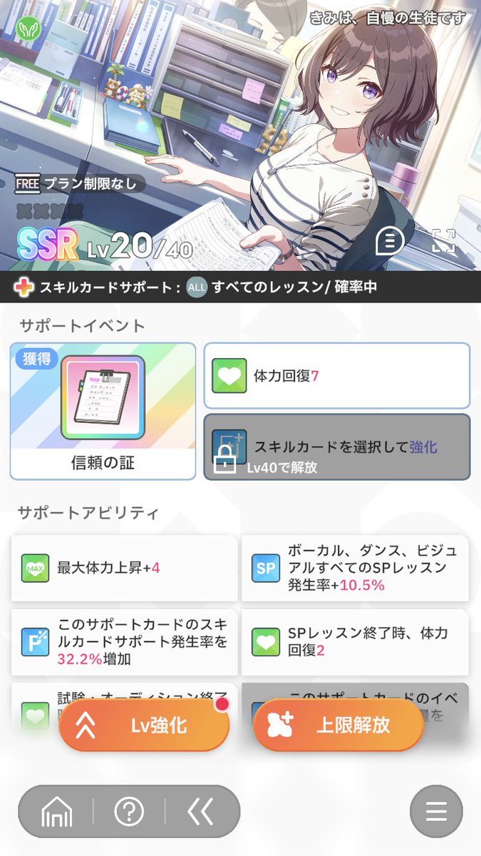 初手で1枚出たので良かったです
 #あさり先生の100連無料