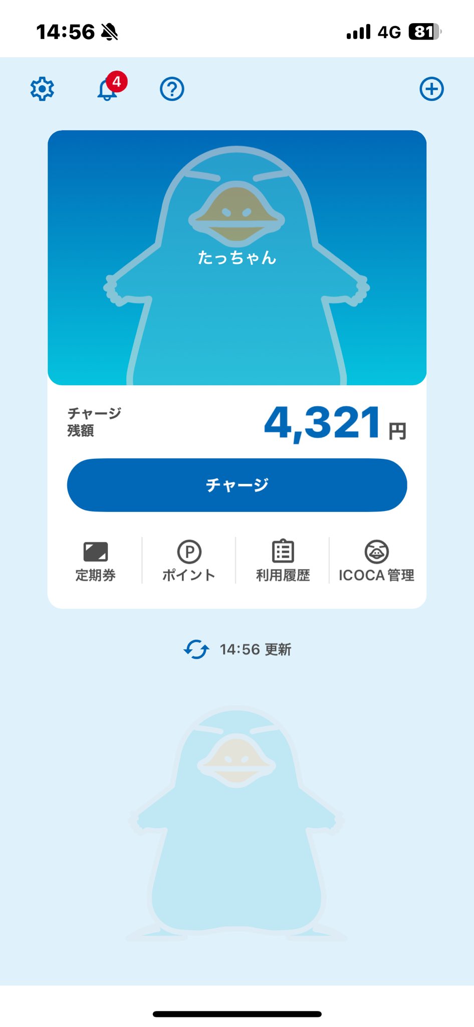 [ICOCA残高0] Maikatan⭐︎ ICOCA残高0] Maikatan⭐︎ 残高・利用履歴を確認する