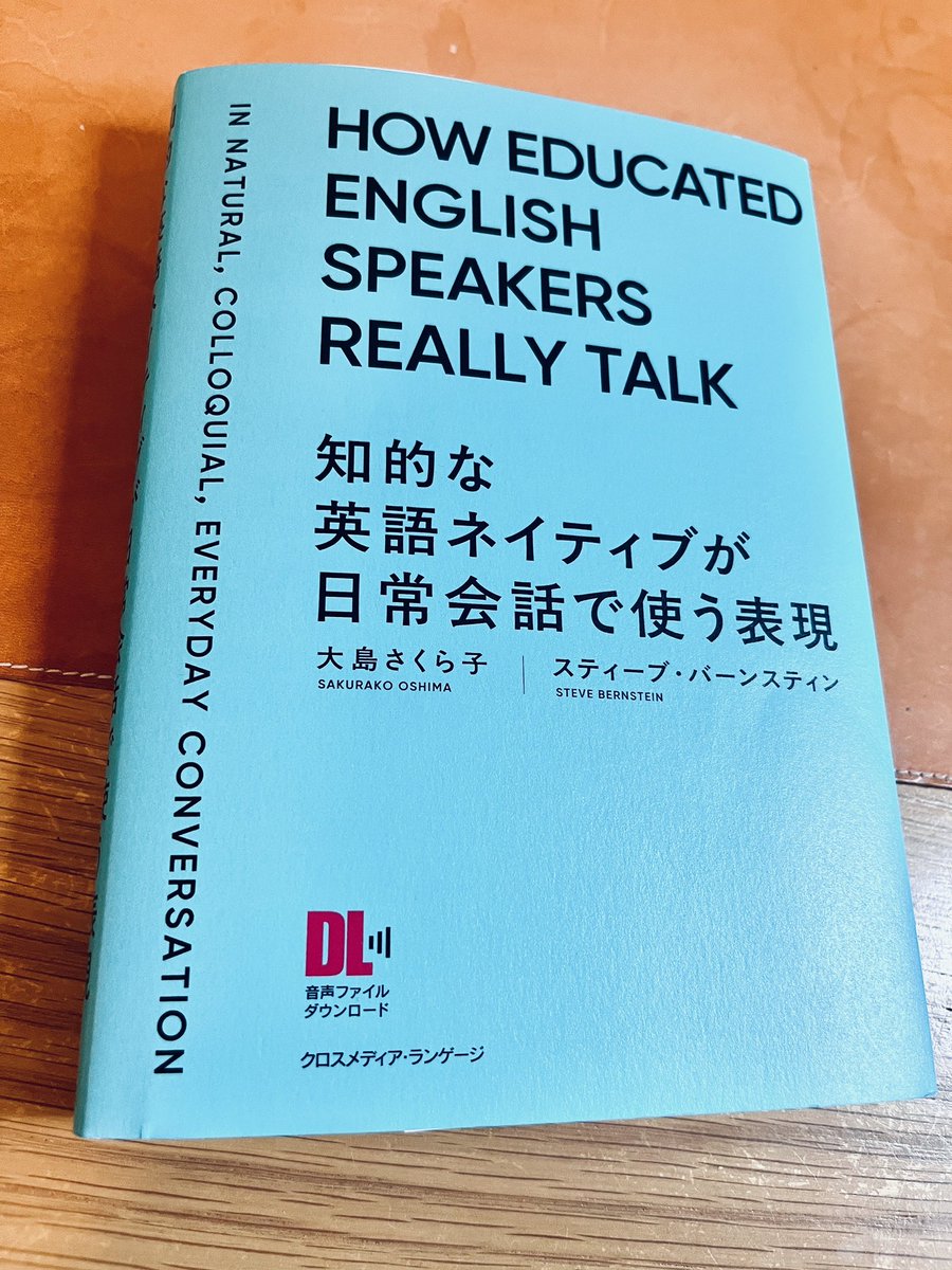 cellen0's tweet image. お馴染みの表現から知らなかった表現まで、豊富に載っていて非常に勉強になります。AIで便利に、気軽に英語表現のリストや教材が作れる時代ですが、こういった精度の高い、骨のある教材の価値はこれからより高くなっていくのかも知れませんね。