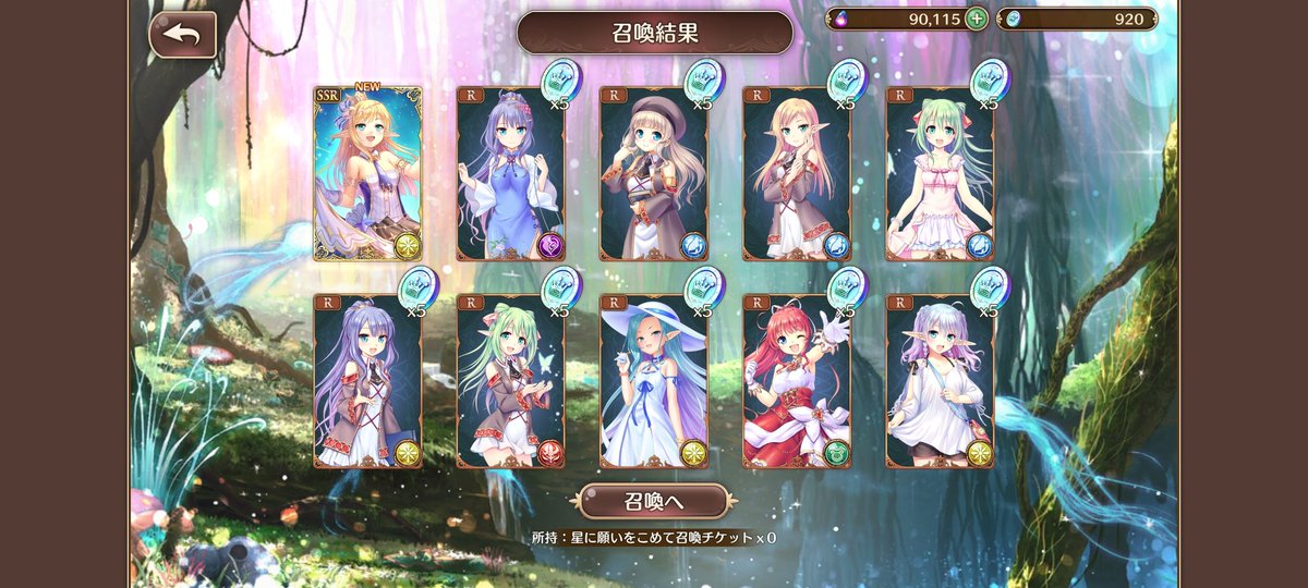 #あいミス

チケットにてティセゲットです！
七周年イベも良きでしたね。

後は友人と火曜日に集まって秘跡聖装ガチャを引いてどうなるか……。
深憶聖装コトはどのくらい集まるのかワクワクが止まりません