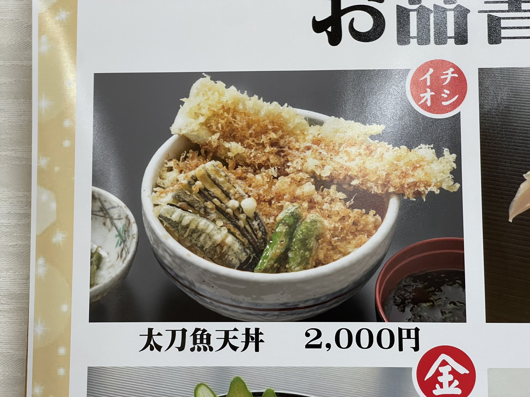 天丼 ベルビューに『天丼 琥珀』アメリカ1号店オープン！オリジナルの