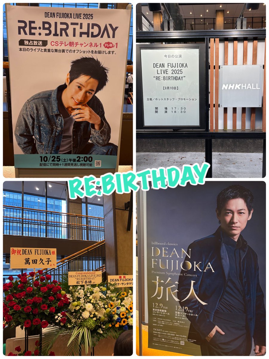 ✡ディーン・フジオカ新聞　2016年 ✡ディーン・フジオカ新聞 2016年 ディーン・フジオカさん