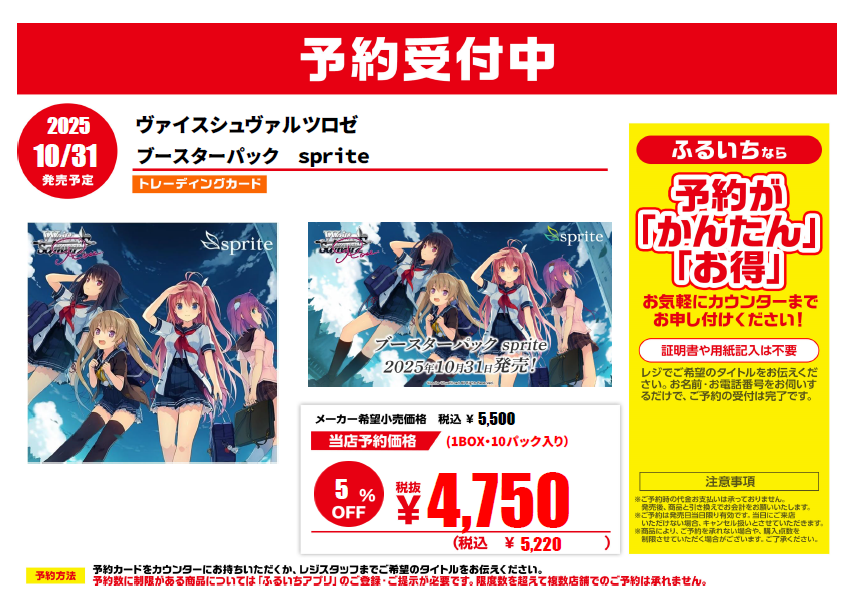 古本市場新小岩店 on X: 
