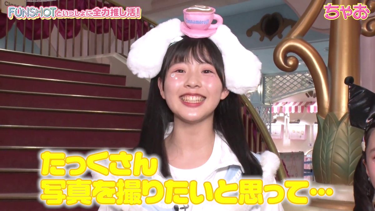 #野花美月 
#NohanaMizuki 
#ちゃお 
#ちゃおガール 
#CiaoGirls