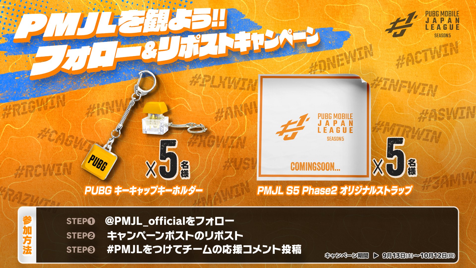 Highlights by PUBG MOBILE JAPAN LEAGUE 公式 (@PMJL_official) / X