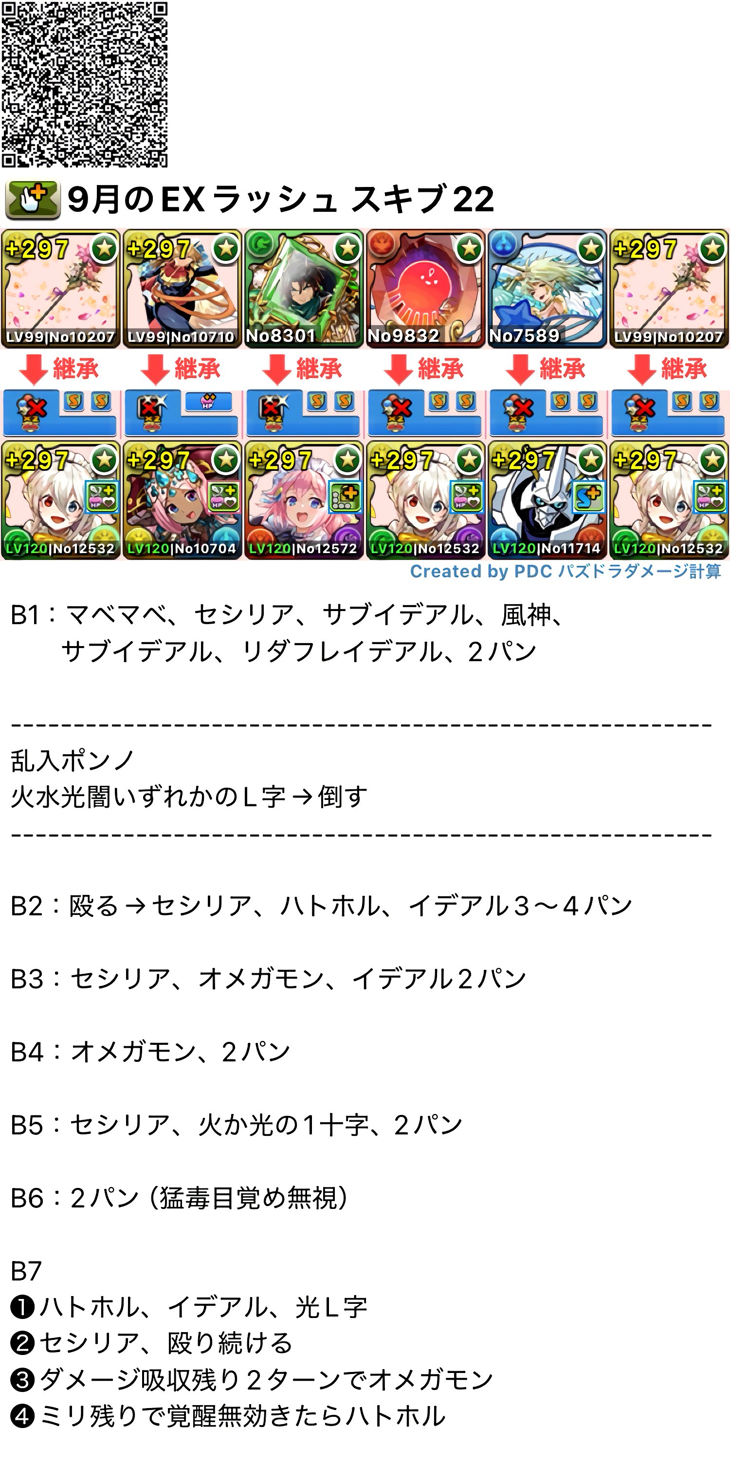パズドラ      バトスピドラヒ希望 パズドラ バトスピドラヒ希望