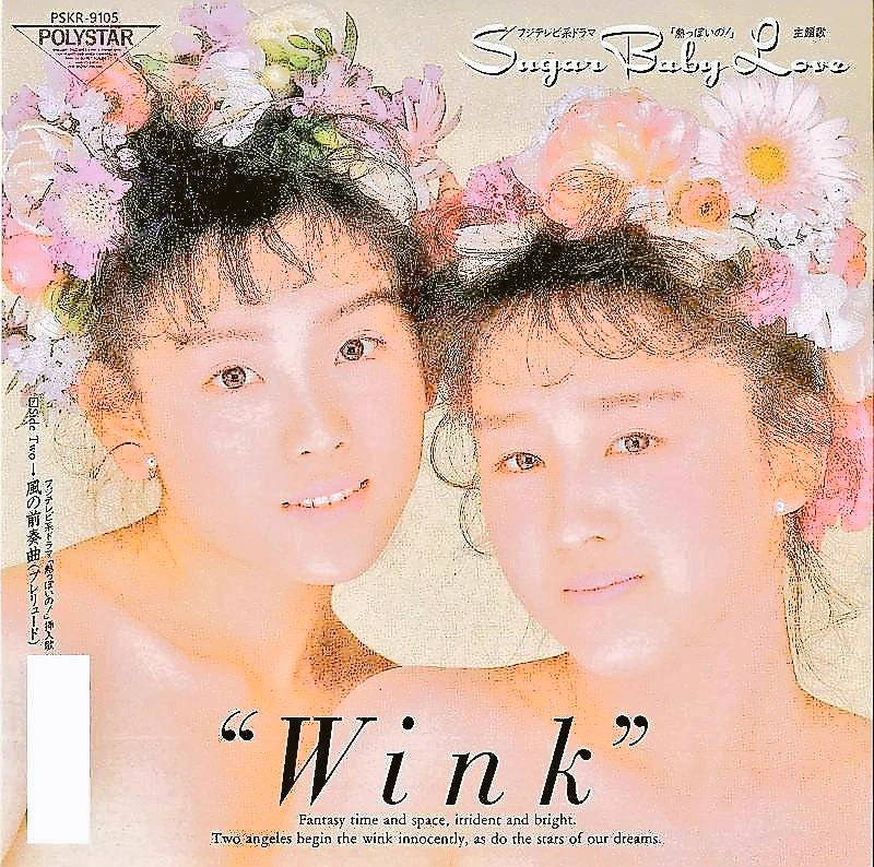 👫#Wink👒#鈴木早智子🎀#相田翔子🎸#WinkConcertLive (@Wink45405259) / X