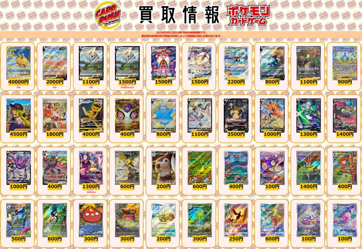 約500枚】 AR CHR のみ ポケモンカード まとめ売り 大量 ライチュウ