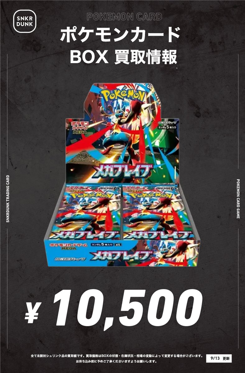 スニダントレカ秋葉原店【公式】 on X: 