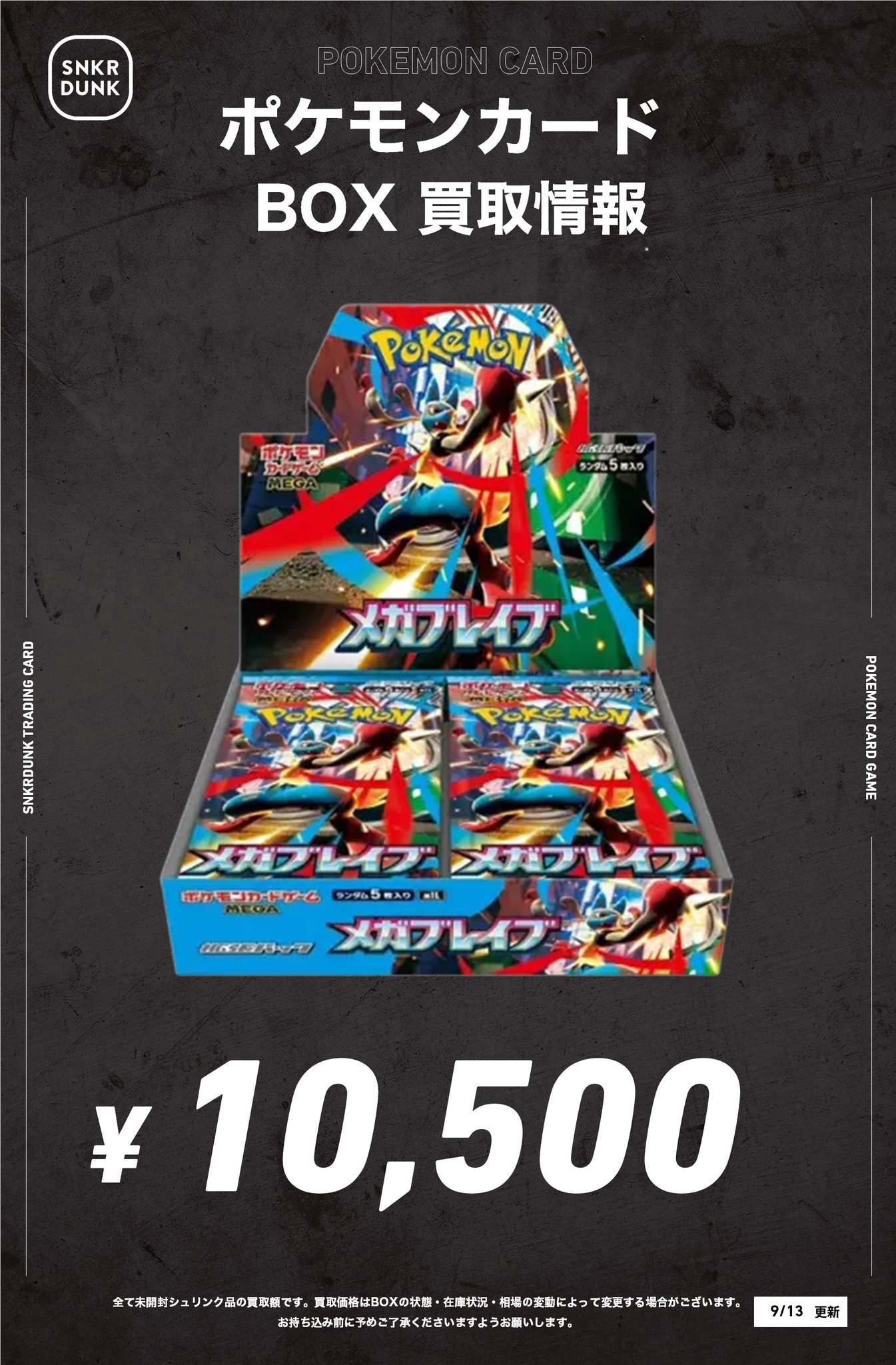 スニダントレカ秋葉原店【公式】 on X: 