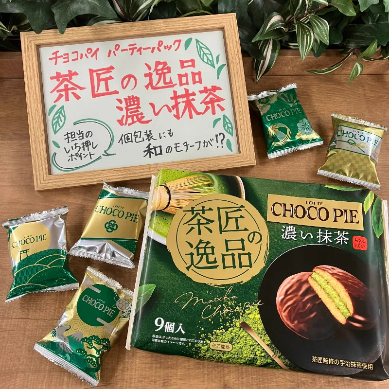 食品 ruuu様 濃い抹茶とチョコパイ 9個入 合計24袋