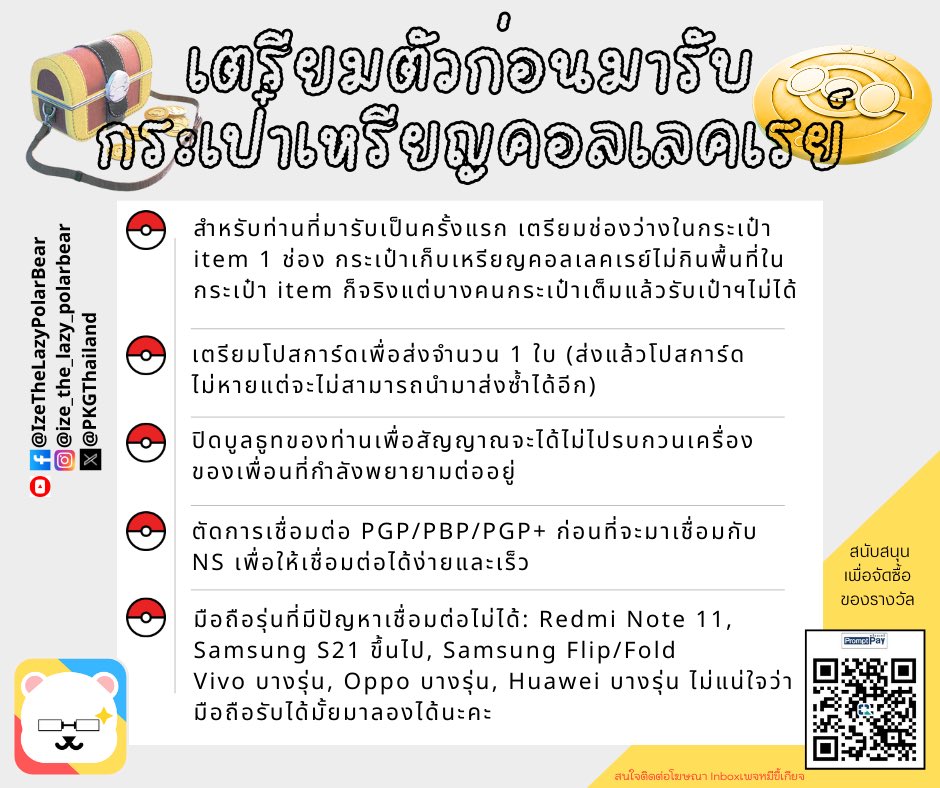 #PokemonGOCommunityDay พรุ่งนี้ฟลาเบเบ บ่ายโมง แมคพารากอนที่เดิมจ้า

Check-in >> cmpf.re/Q8zH8w

แอดหมีไอซ์ the หมีขี้เกียจ 
#IzeTheLazyPolarBear #เล่นเกมฉบับหมีขี้เกียจ
#หมีขี้เกียจBKKTrainerClub
#PokemonGOThailandหมีขี้เกียจ
#PokemonGO #ポケモンGO