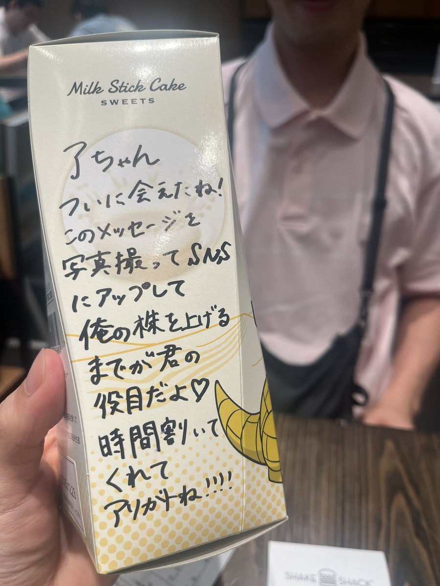 今日はありがとう〜やっと会えた！
彼は会ってからずっと失言ばっかりしてました😃
<a href="/maru_kaityoru/">りょう</a>