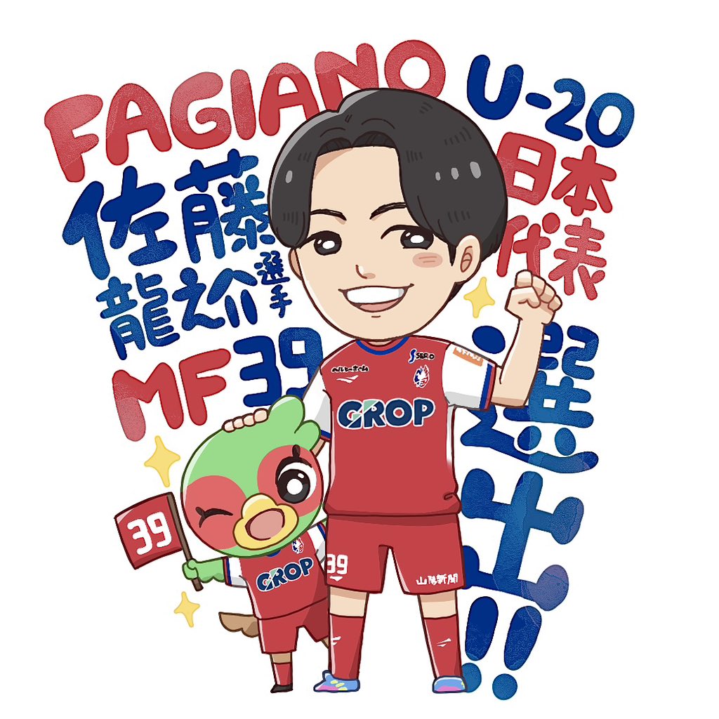 2025 ファジアーノ岡山 直筆サインカード 佐藤龍之介 佐藤龍之介 直筆サインカード ファジアーノ岡山トレーディングカード2025