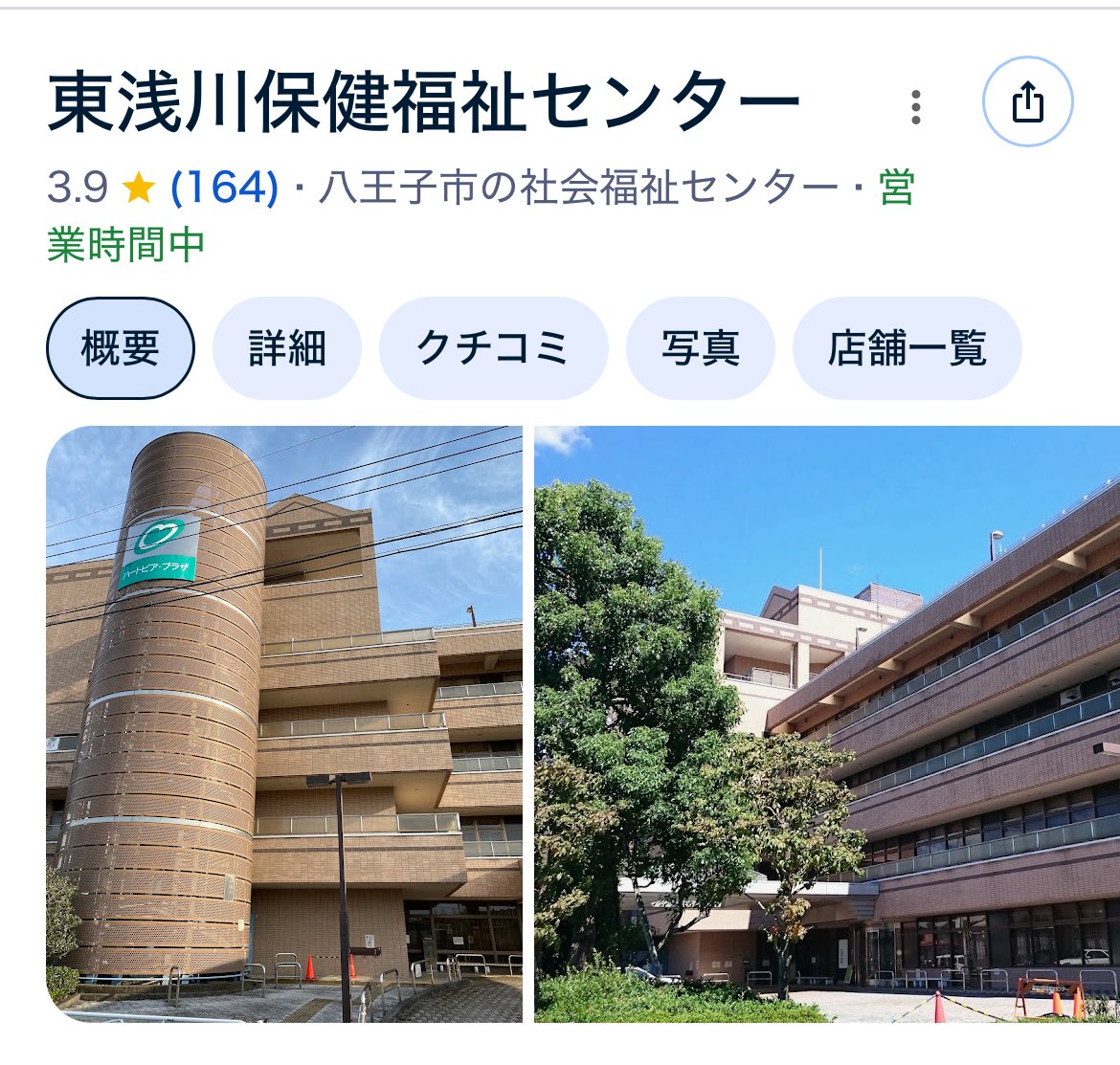 saison_ysk's tweet photo. 今日は八王子市内にある東浅川保健福祉センターのプールに行ってきましたー🐬

障害がある人でも入りやすいプールになっているという話を聞き、現地調査を兼ね🧐

プールまで行ける車椅子があったり、バリアフリー更衣室があるなど、とてもいいプールでした！

#八王子 
#バリアフリー 
#SAISONの日常 https://t.co/PXa9KdB70z