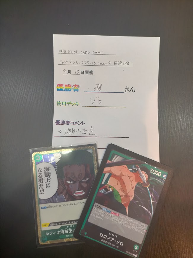 ガンダムカードゲームワールドチャンピオンシップ25-26 優勝トロフィー