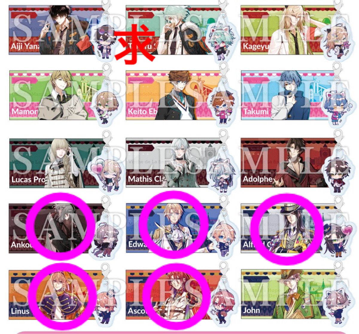 yue0v0's tweet photo. 【交換】オトパ　オトメイトパーティー　チケット風カード&amp;ちびキャラアクリルチャーム

譲)アンクー　エドワード　アルフレッド　ライナス　アスコット

求)笹塚　尊

現地手渡し可能です https://t.co/TL4AmyIQxZ