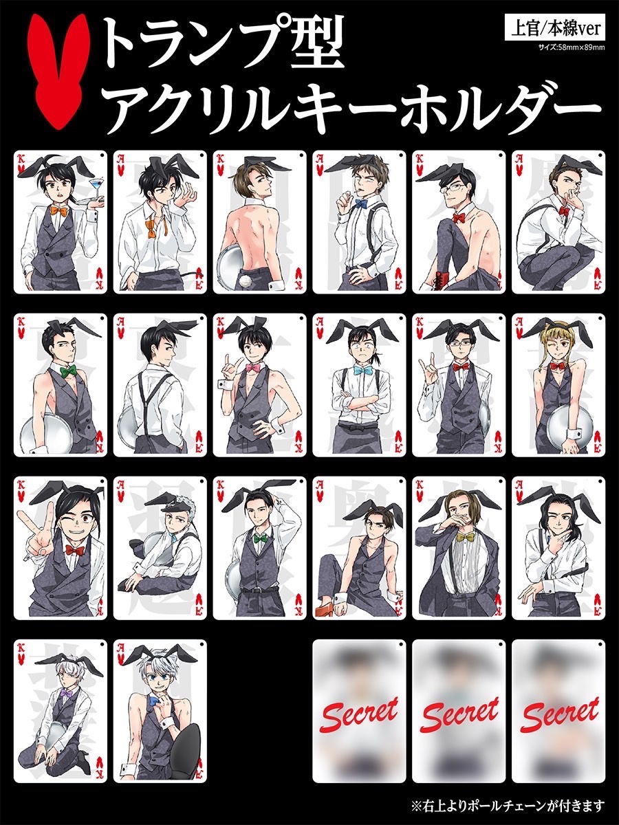 30250914_札幌おでかけライブのお品書き ‼️ 函館くんと初恋の新刊やら