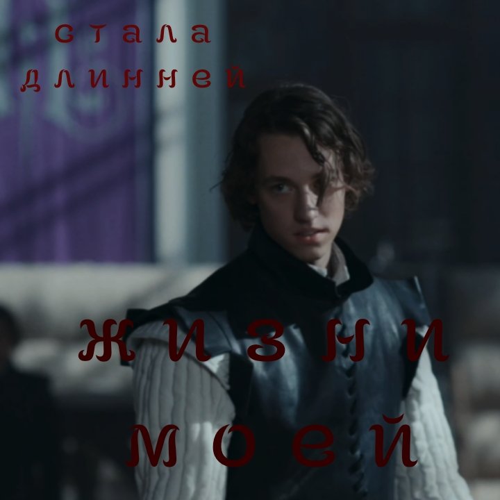 Эстебан возвращается выходцем. 
1190 дней. 

#этерна