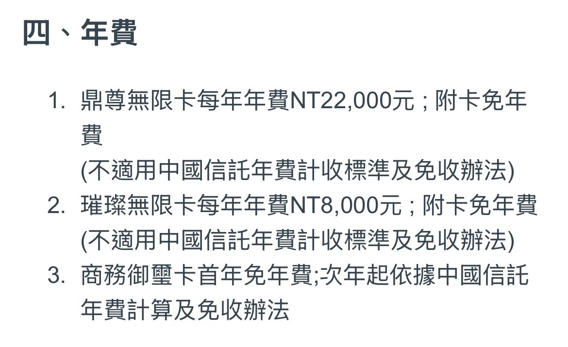 最近很多YT推薦這張卡，一年平均出國5次的我很少用信用卡優惠，趁現在華航金卡原一年再送會員贈送2年共3年，早上線上申請已核卡，有興趣的朋友也可以去華航官網逛逛。