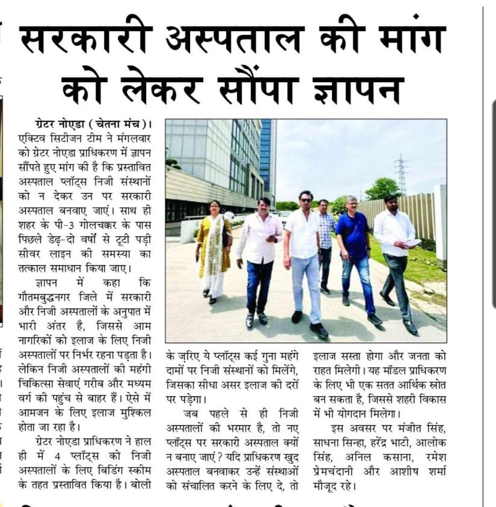 aloktveet's tweet image. ग्रेनो वेस्ट और ग्रेटर नोएडा के लिए ३ महत्वपूर्ण विषय जो लाखों लोगों के जीवन की कठिनाइयों को कम करेंगे।

१. विश्वस्तरीय अस्पतालों का निर्माण प्राधिकरण द्वारा 
२. विश्वस्तरीय स्कूलों  का निर्माण प्राधिकरण द्वारा
३. सेक्टर ५१ से ग्रेनो वेस्ट तक मेट्रो का संचालन 

इन तीनों पर तत्काल…