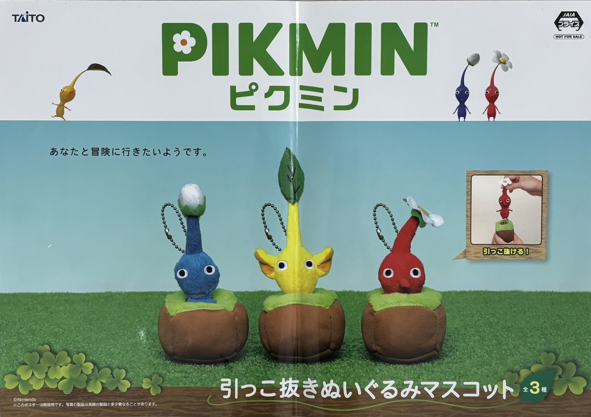 ピクミン　まとめ売り　　13点 マンガ倉庫日向店アミューズ on X: 