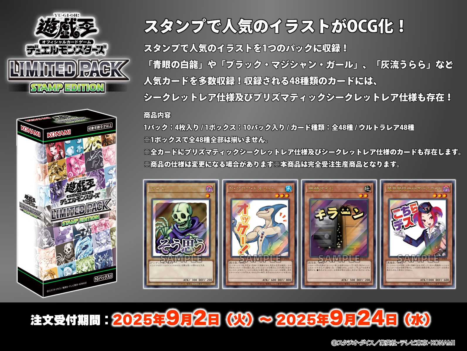 公式】遊戯王OCG on X: 
